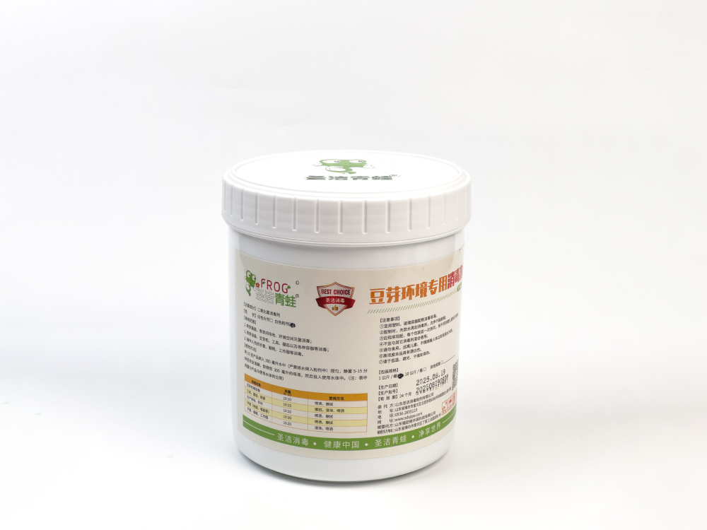 豆芽環境專用消毒劑